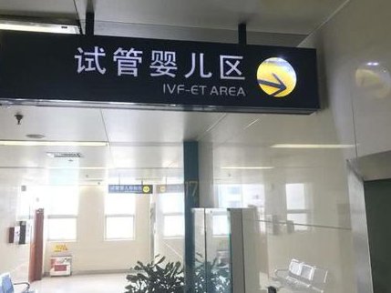 荆门私立医院三代试管费用清单来了，单次试管费用不算贵！